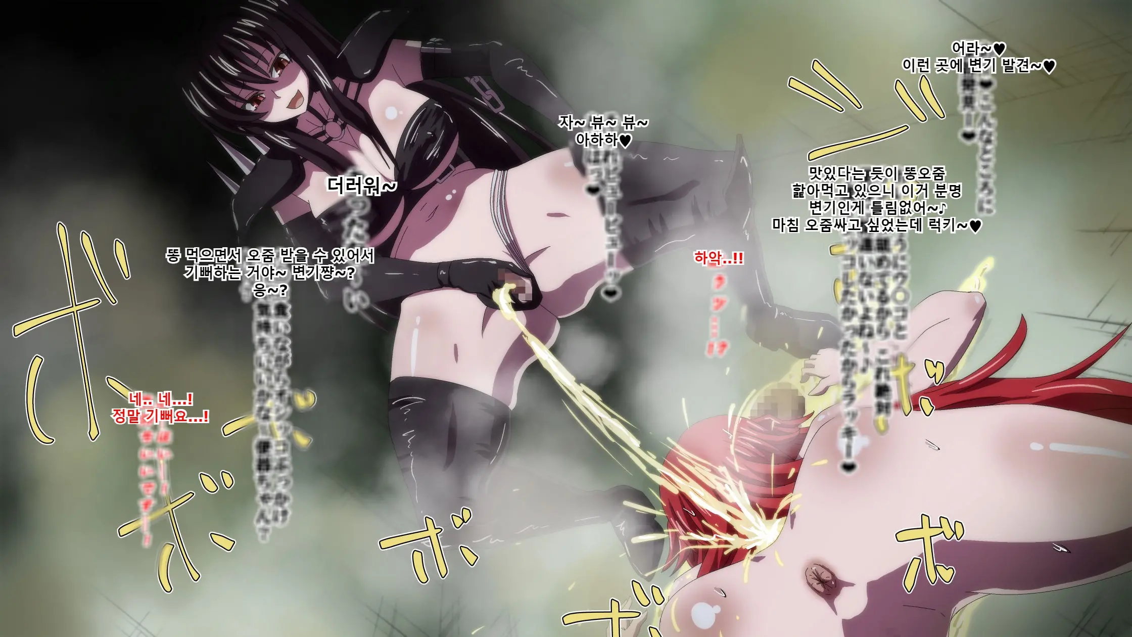 Highschool DxD, Bad End